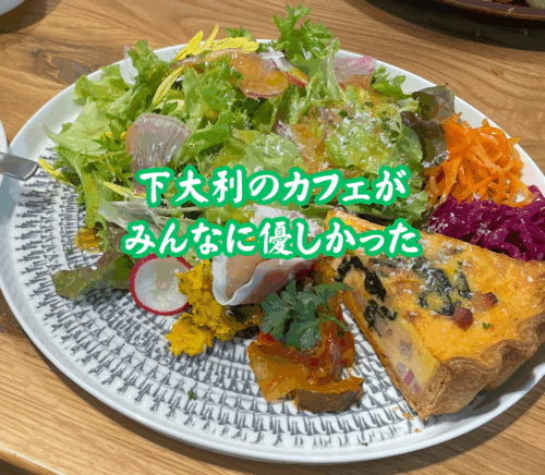 下大利駅のブラックキャットカフェの口コミ！メニューや駐車場・テイクアウトまとめ