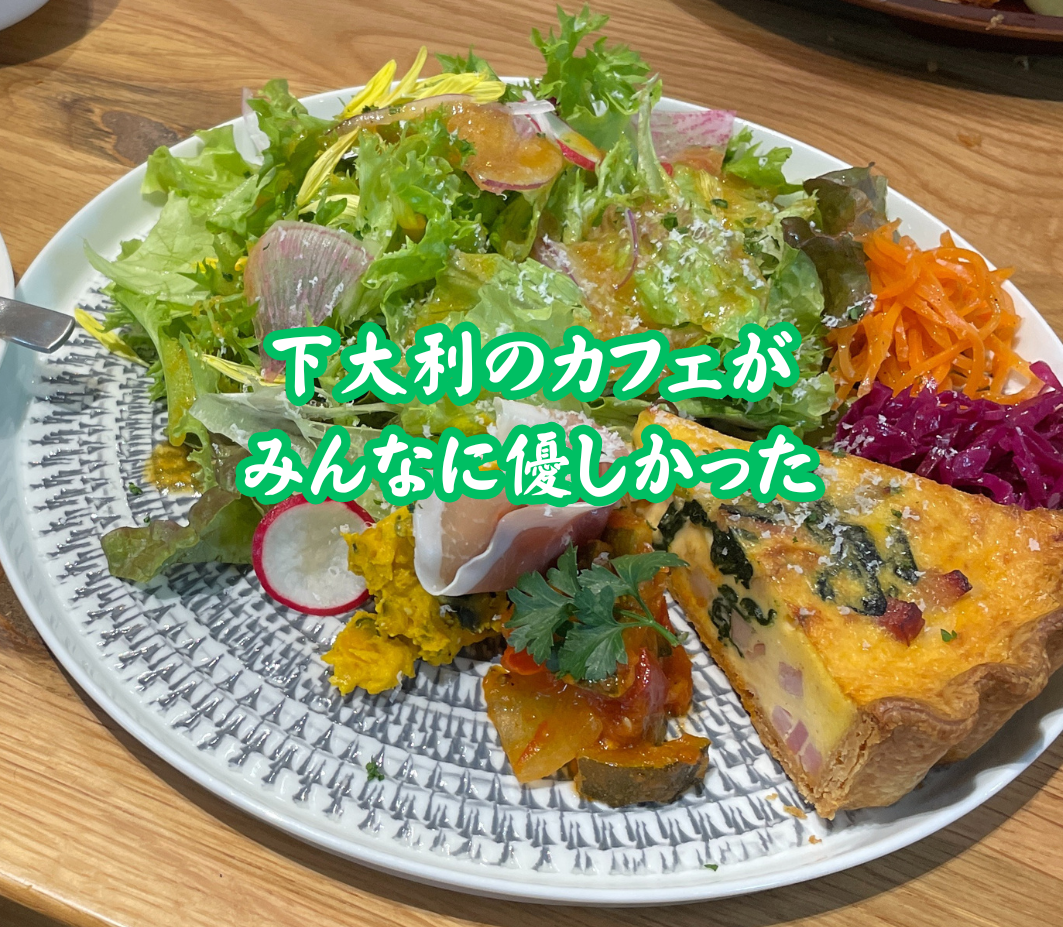 下大利駅のブラックキャットカフェの口コミ！メニューや駐車場・テイクアウトまとめ