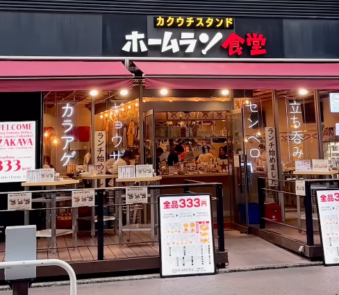 ニュー角打ち 博多ホームラン食堂(ヨドバシ博多)の場所と駐車場