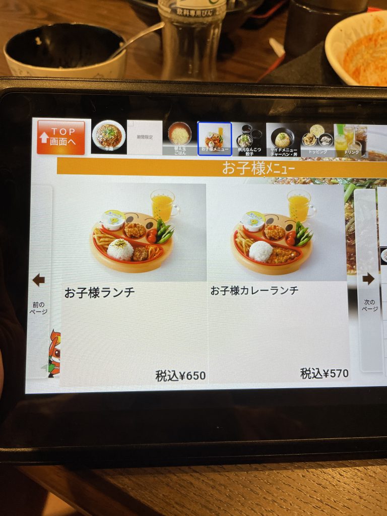 元祖辛麺屋桝元 筑紫野店の子連れポイント