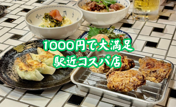 【ホームラン食堂 ヨドバシ博多】口コミ＆メニュー紹介｜写真付きで店内や子連れポイントまで徹底レビュー！
