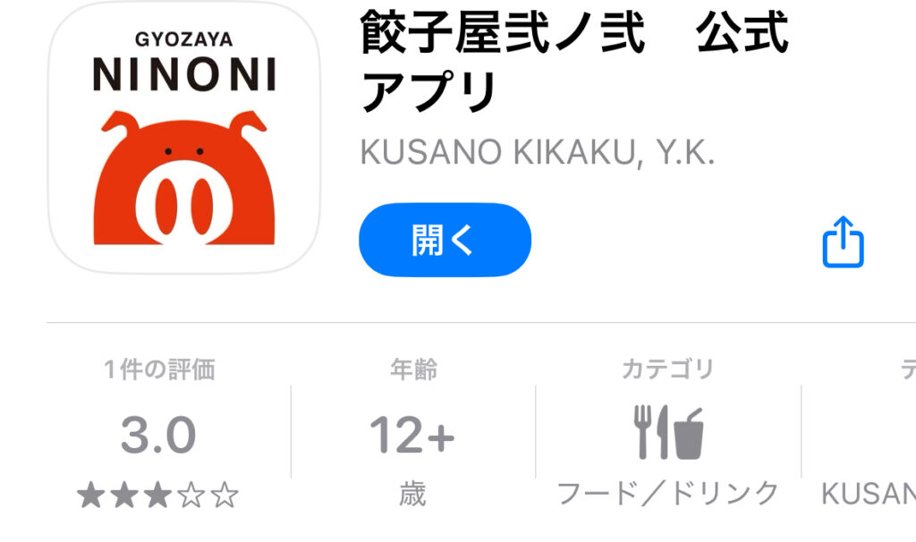 弐ノ弐 (ニノニ)はテイクアウト対応?メニューも紹介!