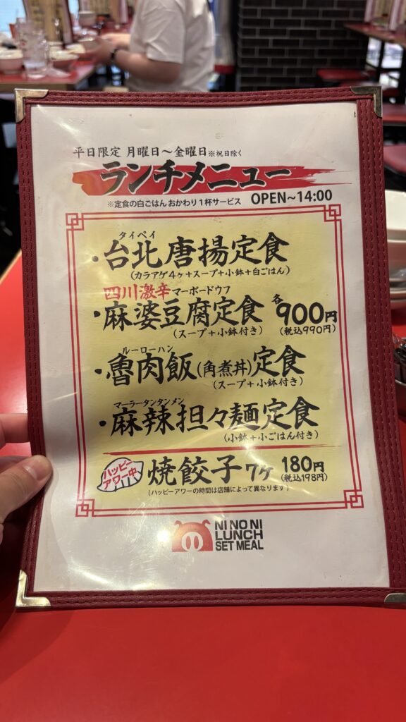 弐ノ弐 (ニノニ)のランチメニューは?ランチ時にハッピーアワーやグランドメニューやドリンクは注文できる?
